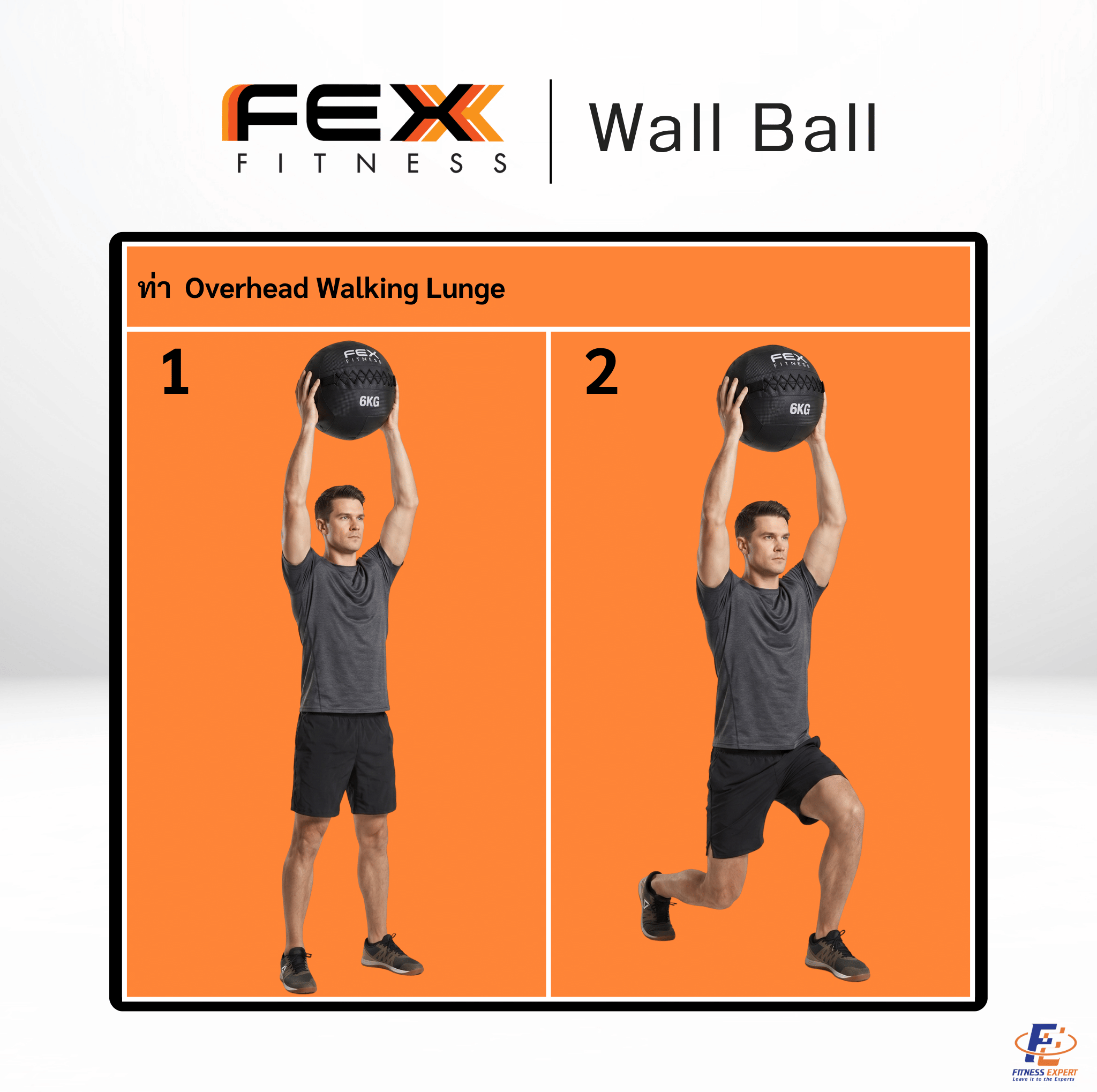 ลูกบอลออกกำลังกาย WALL BALL FEX FITNESS น้ำหนัก 12 กิโล เกรดแข่งขัน_7